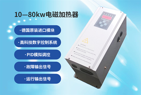 3.5千瓦電磁加熱控制器